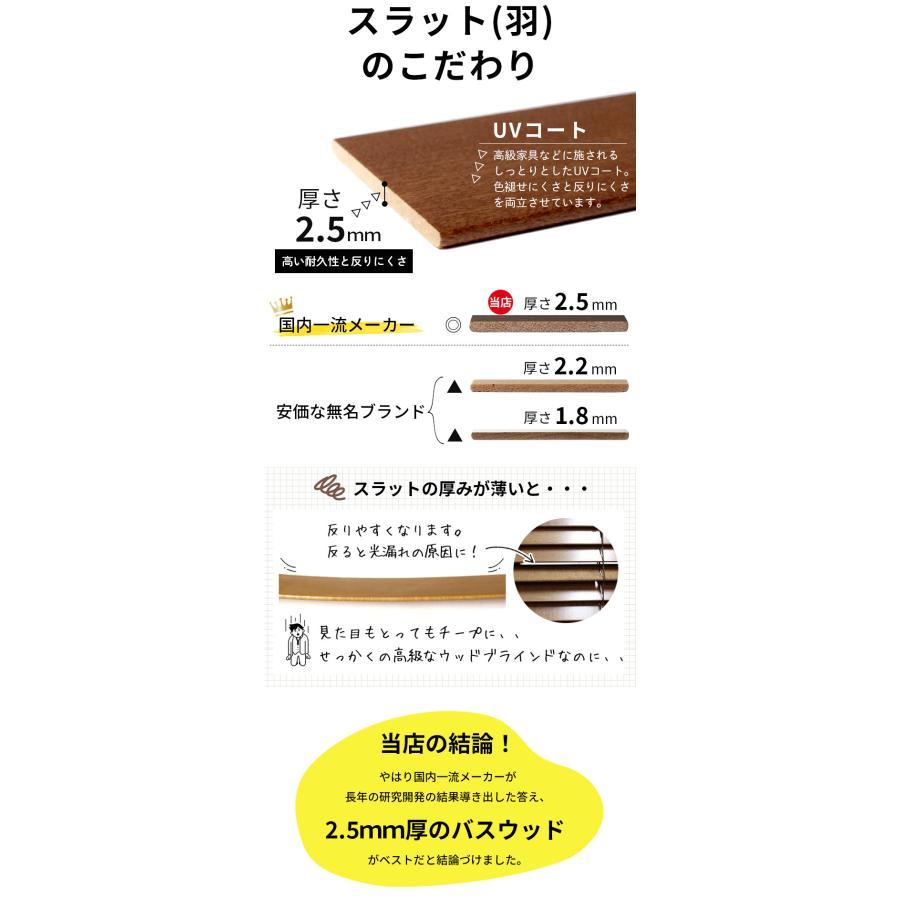 立川機工 ブラインド 木製 ウッドブラインド オーダー ポール操作