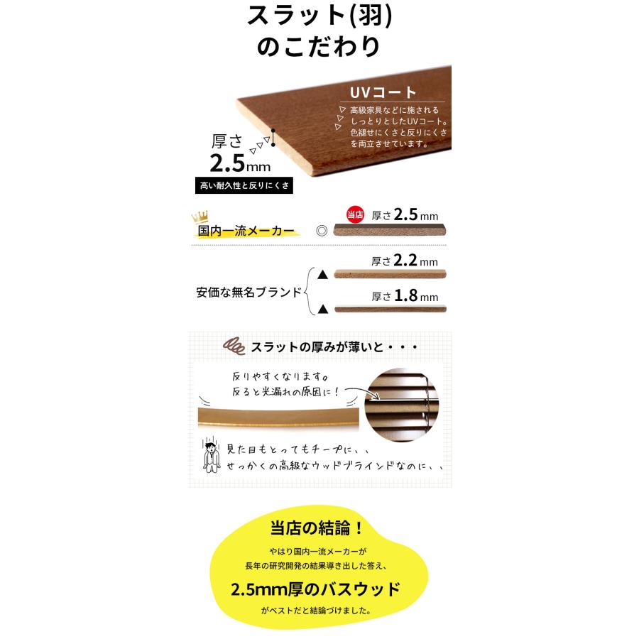 ウッドブラインド/木製/タチカワグループ/日本製/W109×H164/左操作 ウッドブラインド/木製/タチカワグループ/日本製/W109×H164/左