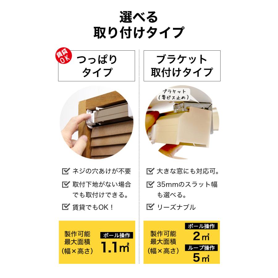 立川機工 ブラインド 木製 ウッドブラインド オーダー ポール 立川機工 ブラインド 木製 ウッドブラインド オーダー ポール