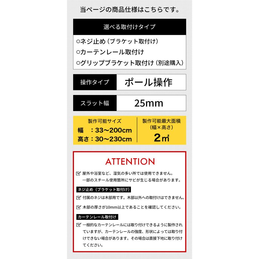 立川機工 ブラインド 木製 ウッドブラインド オーダー ポール操作