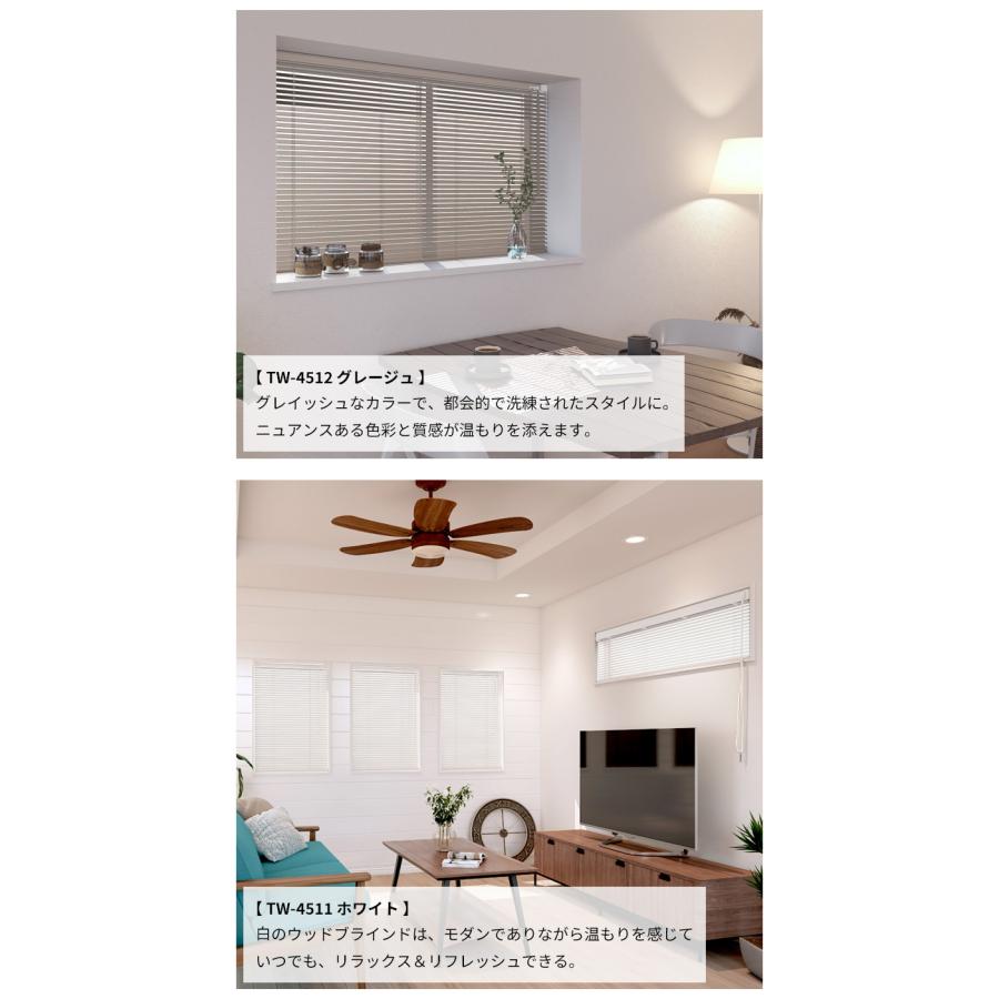 立川機工 ブラインド 木製 ウッドブラインド オーダー ポール操作