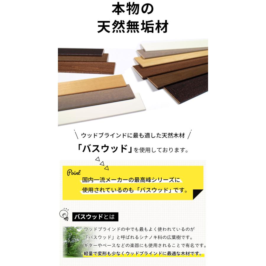 立川機工 ウッドブラインド つっぱり式 賃貸 OK 木製 ブラインド