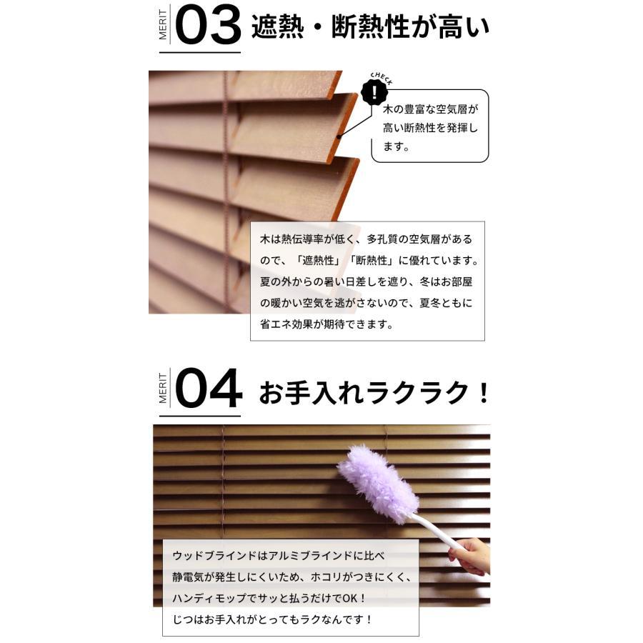 立川機工 ウッドブラインド つっぱり式 賃貸 OK 木製 ブラインド