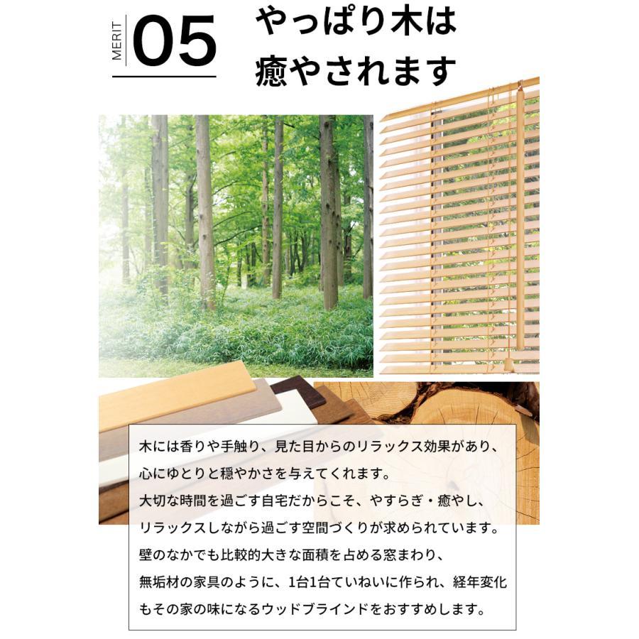 立川機工 ウッドブラインド つっぱり式 賃貸 OK 木製 ブラインド