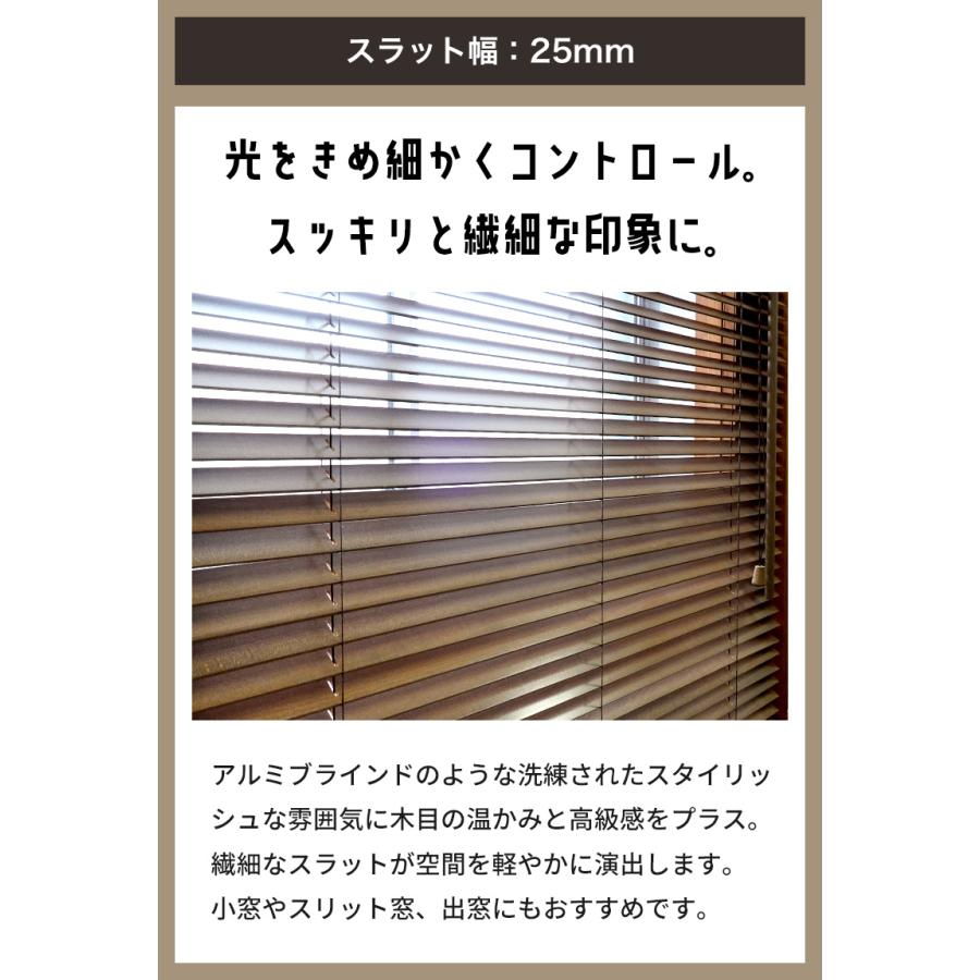 立川機工 ウッドブラインド つっぱり式 賃貸 OK 木製 ブラインド