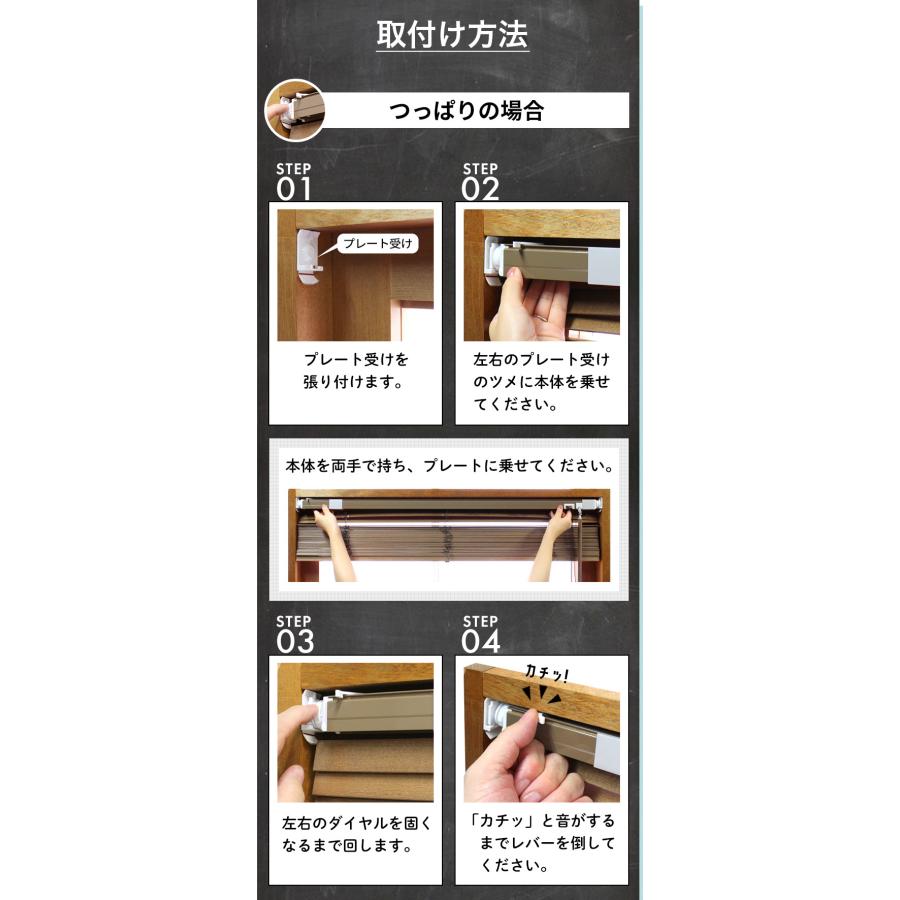 立川機工 ウッドブラインド つっぱり式 賃貸 OK 木製 ブラインド