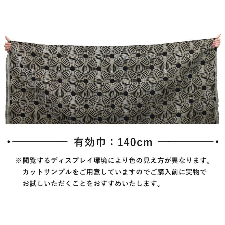 サンゲツ（SANGETSU） 椅子生地 ファブリック 布生地 サークル コンゴ