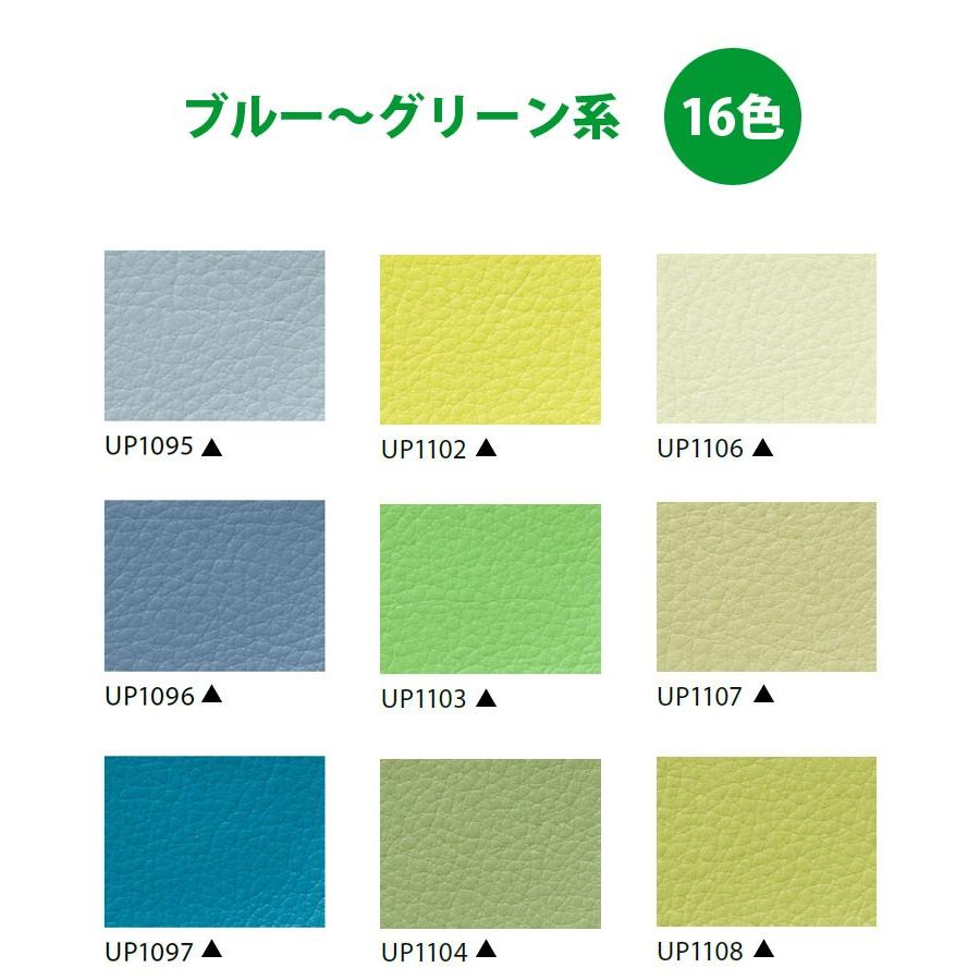 椅子生地 ビニールレザー サンゲツ 合皮 椅子生地張替え カラーパレット2 ブルー〜グリーン系 UP1095〜UP1111|DIYリフォームのお店 かべがみ道場|04