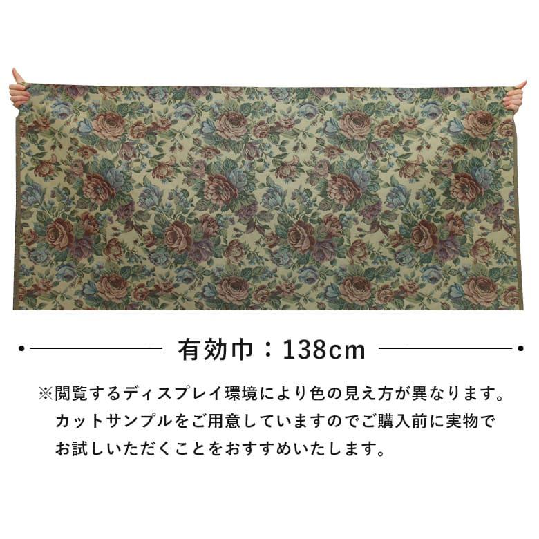 サンゲツ 椅子生地 布生地 椅子生地張替え 花柄 レトロ エレガンス 