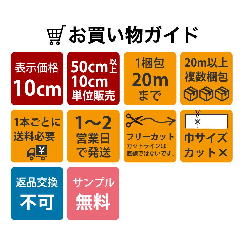 椅子生地 サンゲツ 布生地 椅子生地張替え ファブリック カシミール UP8192〜UP8193｜kabegami-doujou｜06