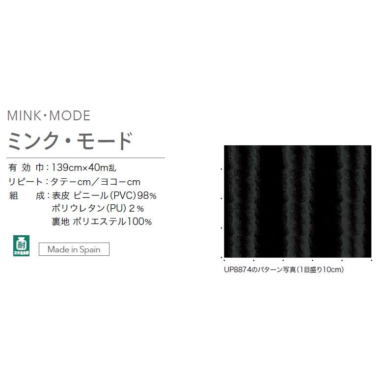 椅子生地 ビニールレザー サンゲツ 合皮レザー 椅子生地張替え 防汚 抗菌 ビニールレザー ミンク モード Up72 Up74 Diyリフォームのお店 かべがみ道場 通販 Paypayモール