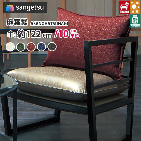 椅子生地 ビニールレザー サンゲツ 合皮 椅子生地張替え 抗菌 合皮レザー車の内装に ビニールレザー 麻葉繋 Asanohatsunagi Up31 Up35 Diyリフォームのお店 かべがみ道場 通販 Paypayモール