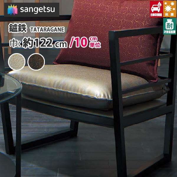 限定価格セール 椅子生地 ビニールレザー サンゲツ 合皮 椅子生地張替え 抗菌 合皮レザー車の内装に 鑪鉄 Tataragane Up46 Up47 Supplystudies Com