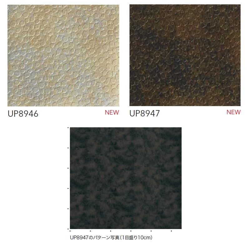 限定価格セール 椅子生地 ビニールレザー サンゲツ 合皮 椅子生地張替え 抗菌 合皮レザー車の内装に 鑪鉄 Tataragane Up46 Up47 Supplystudies Com