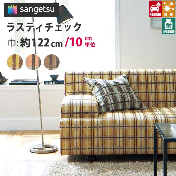 大特価放出 椅子生地 ビニールレザー サンゲツ 合皮 椅子生地張替え 抗菌 合皮レザー車の内装に ラスティチェック Up50 Up52 Supplystudies Com