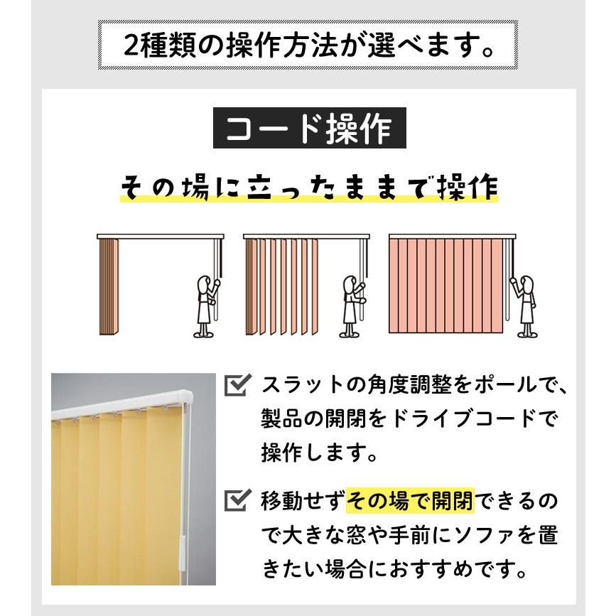 縦型ブラインド レース バーチカルブラインド オーダー タチカワブラインドグループ 立川機工 アリア「幅161-200cm×高さ40-100cm」｜kabegami-doujou｜15