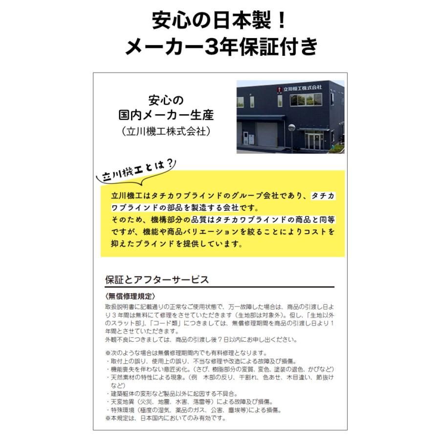 縦型ブラインド レース バーチカルブラインド オーダー タチカワブラインドグループ 立川機工 アリア「幅161-200cm×高さ40-100cm」｜kabegami-doujou｜20