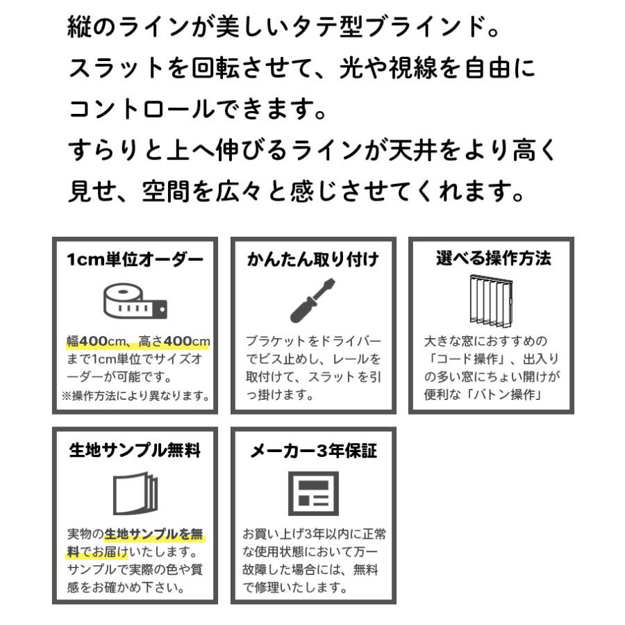 縦型ブラインド レース バーチカルブラインド オーダー タチカワブラインドグループ 立川機工 アリア「幅241-280cm×高さ181-220cm」｜kabegami-doujou｜02