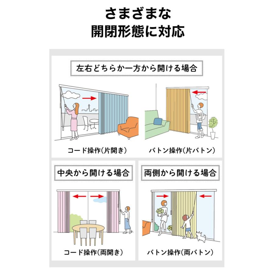 縦型ブラインド レース バーチカルブラインド オーダー タチカワ ブラインド グループ 立川機工 アリア「幅30-400cm×高さ40-400cm」｜kabegami-doujou｜17