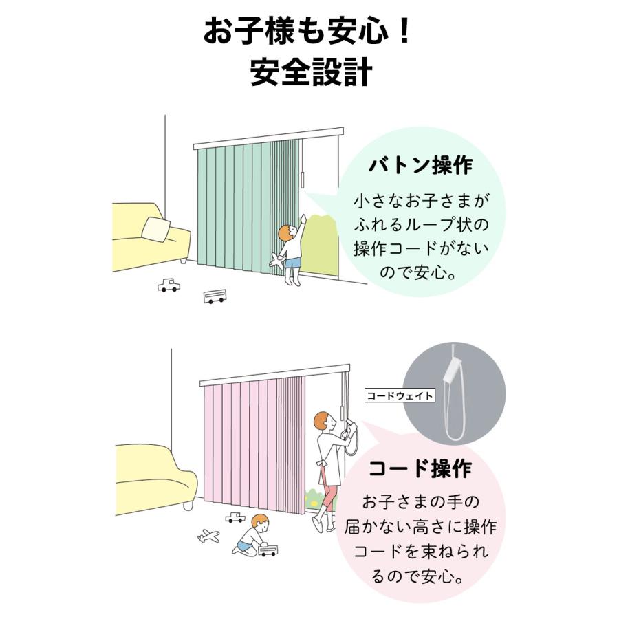 立川機工 縦型ブラインド レース バーチカルブラインド オーダー