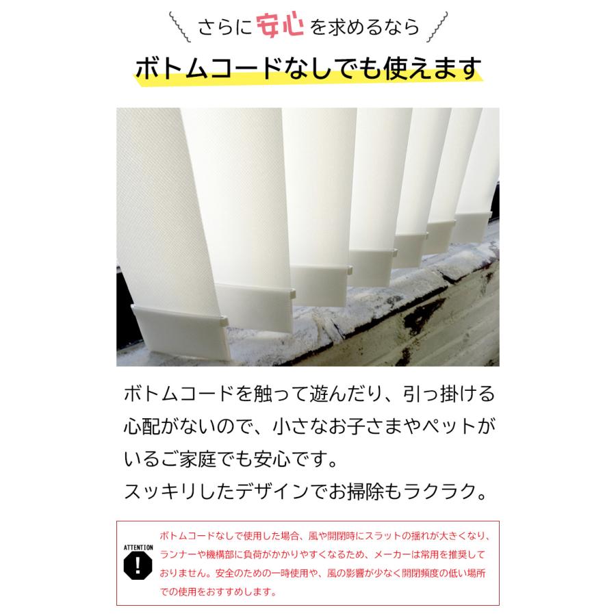 立川機工 ブラインド ブラインドカーテン 縦型 バーチカルブラインド