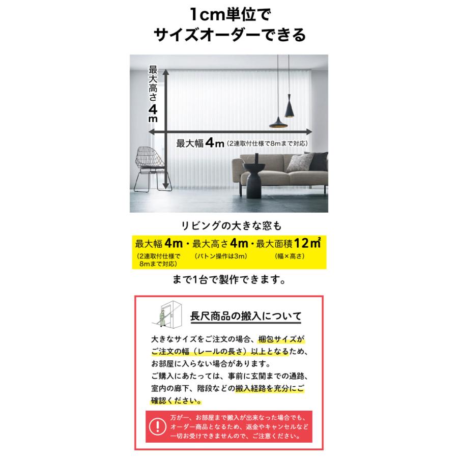 縦型ブラインド バーチカルブラインド オーダー タチカワブラインド グループ 立川機工 ディアリオ「幅161-200cm×高さ141-180cm」｜kabegami-doujou｜13