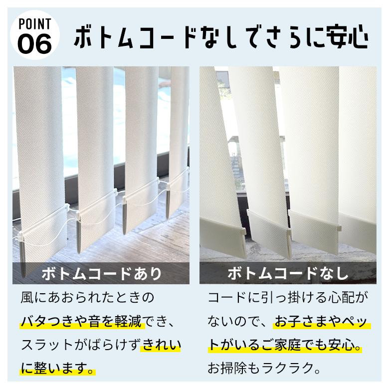 立川機工 ブラインド ブラインドカーテン 縦型 バーチカルブラインド