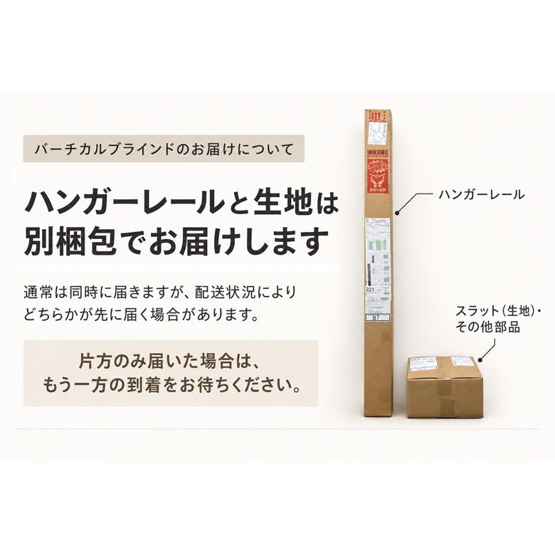 立川機工 ブラインド ブラインドカーテン 縦型 バーチカルブラインド