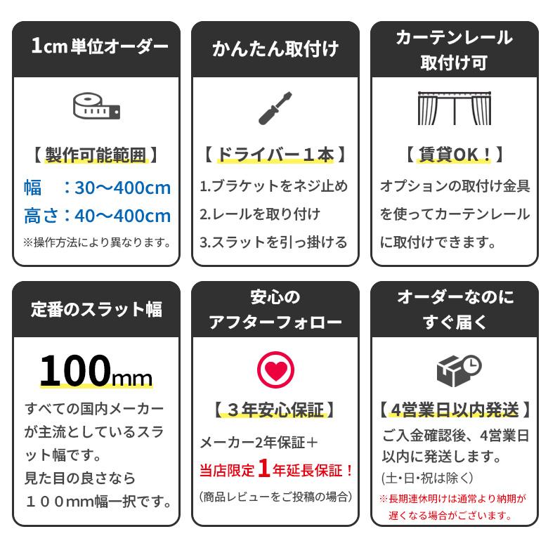 立川機工 ブラインド ブラインドカーテン 縦型 バーチカルブラインド