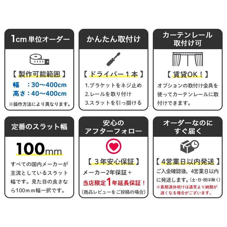 立川機工 ブラインド ブラインドカーテン 縦型 バーチカルブラインド