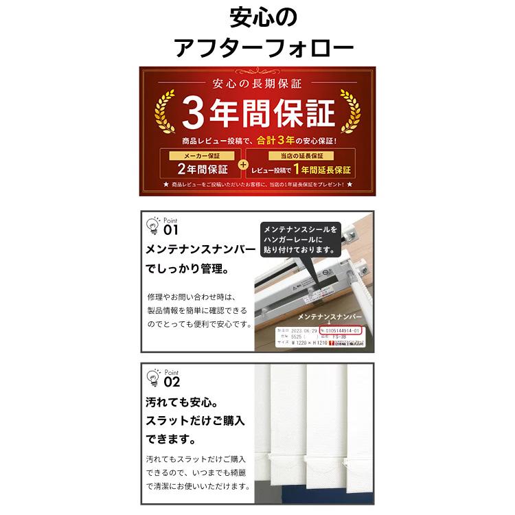 立川機工 ブラインド ブラインドカーテン 縦型 バーチカルブラインド