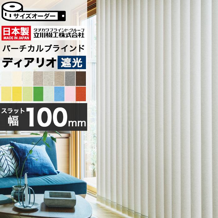 本物◇ toto バーチカルブラインド ブラインドのみ latex.roninafrica.com