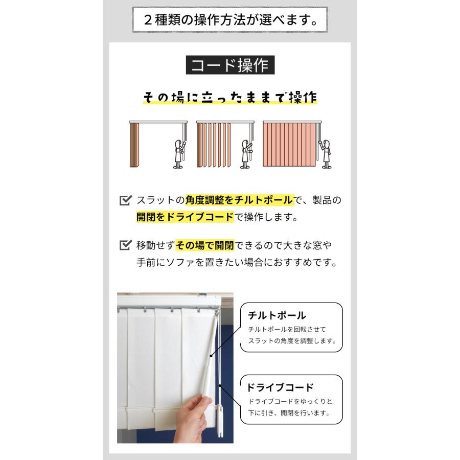 立川機工 ブラインド ブラインドカーテン 縦型 バーチカルブラインド