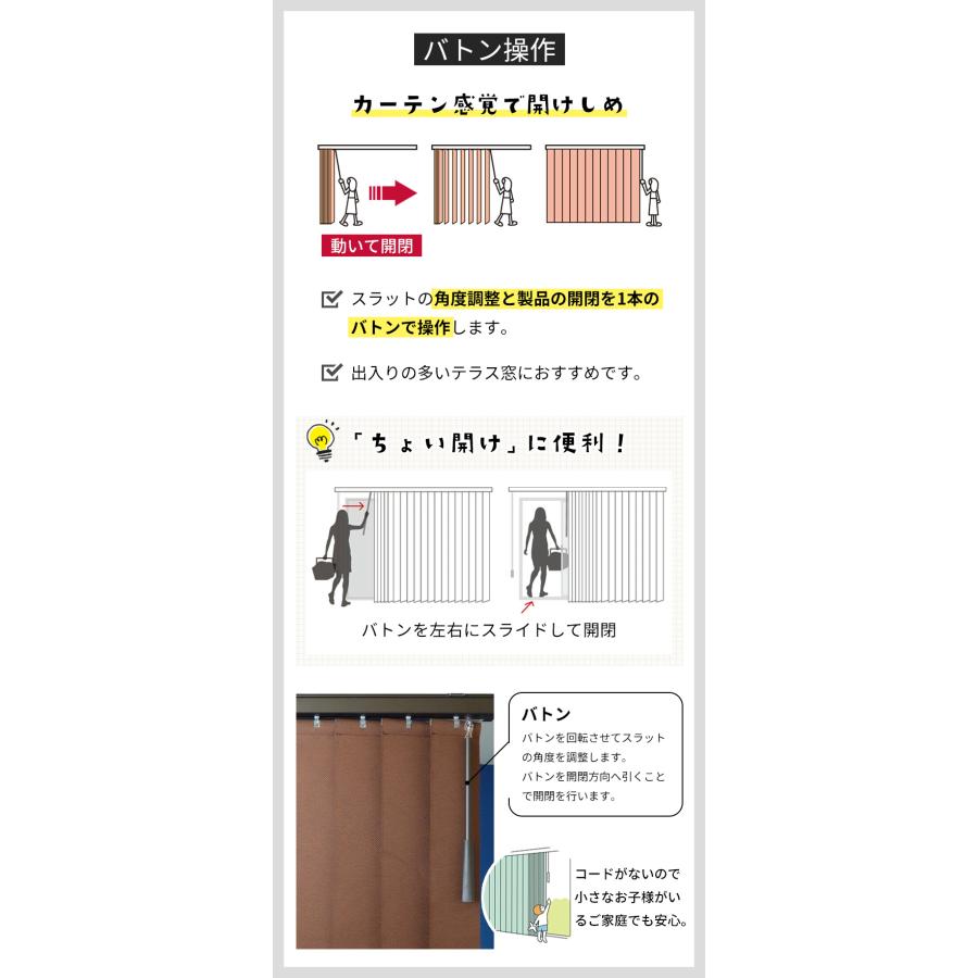 立川機工 ブラインド ブラインドカーテン 縦型 バーチカルブラインド