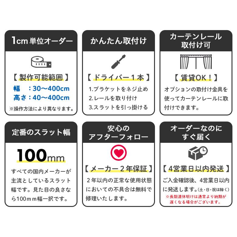立川機工 ブラインド ブラインドカーテン 縦型 バーチカルブラインド