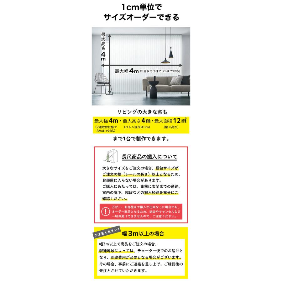 立川機工 縦型ブラインド 遮熱 バーチカルブラインド オーダー