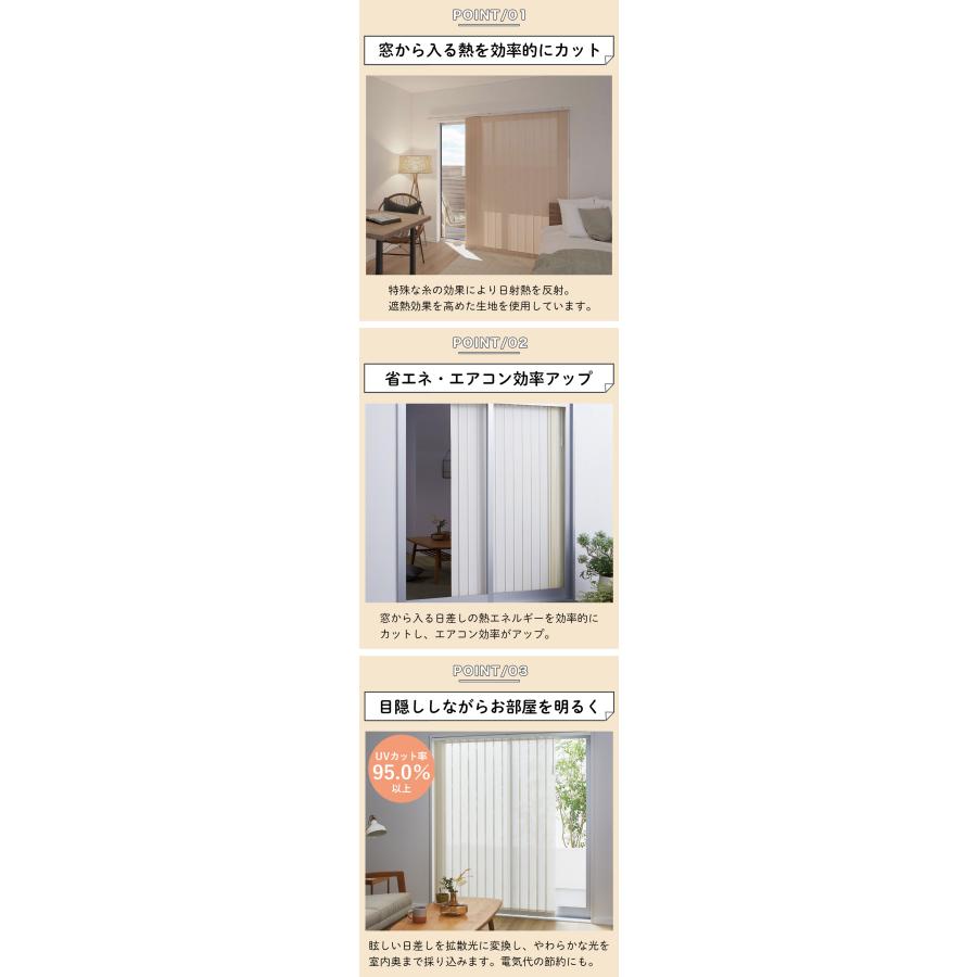 立川機工 ブラインド ブラインドカーテン 縦型 バーチカルブラインド