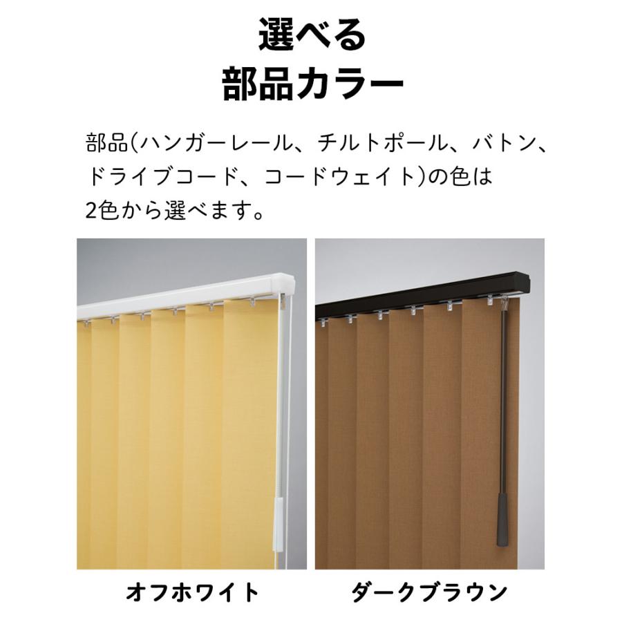 タテ型ブラインド タチカワブラインド▽バーチカルブラインド80▽<br