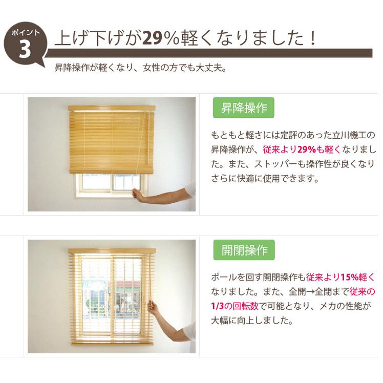 ウッドブラインド 木製 オーダー 立川 カーテン ファーステージ 幅141 160cm 高さ81 1cm ポール 売り切り御免