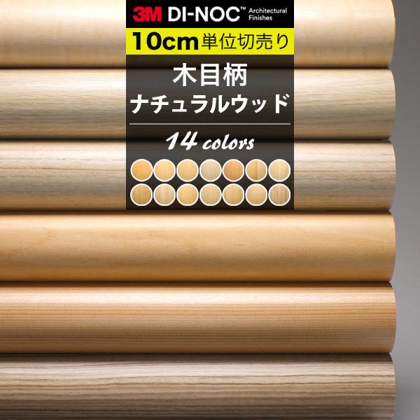 3M ダイノックシート ダイノックフィルム 粘着シート カッティング