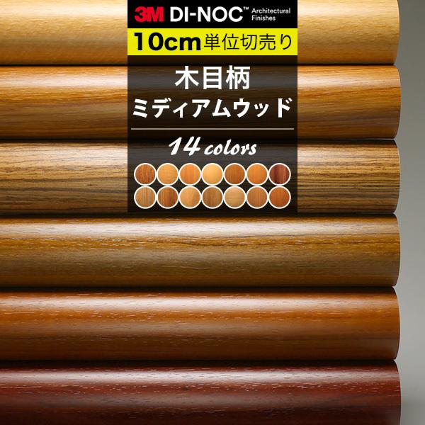 3M ダイノックシート ダイノックフィルム 粘着シート カッティング