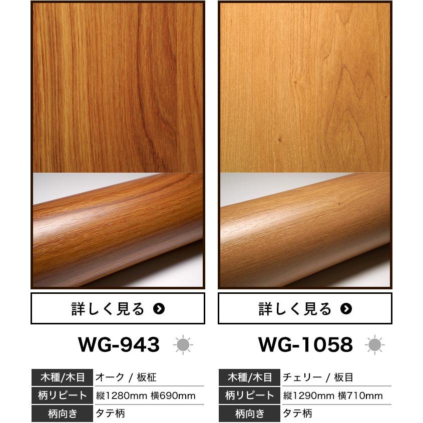 (送料無料)3Ｍ　ダイノックシート　WGシリーズ　木目調 楽天市場】カッティングシート 3M ダイノックフィルム 木目 ウッド