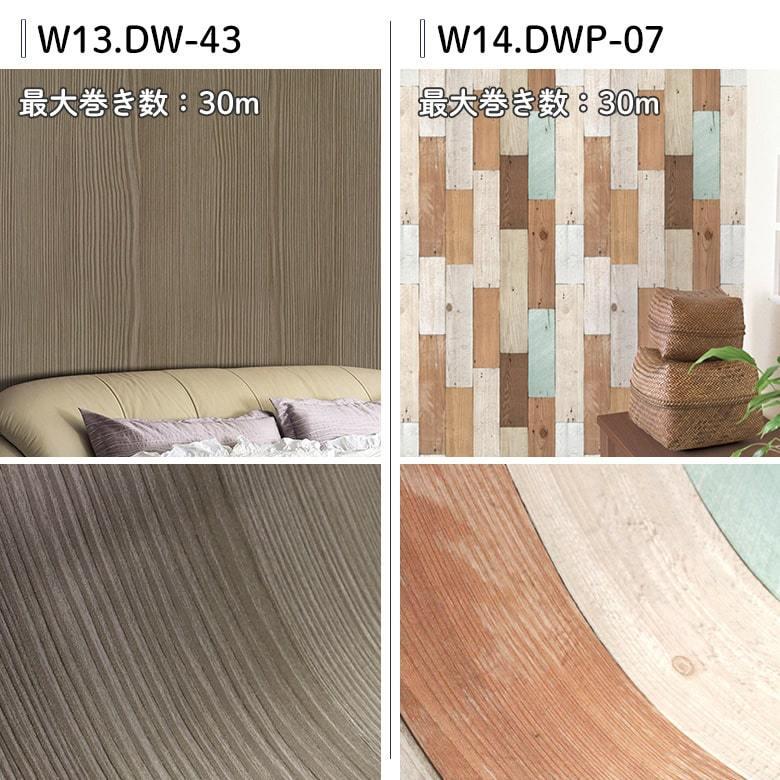 壁紙 シール壁紙 貼ってはがせる 受賞店 賃貸でもok 1m単位販売 ウッドデザインの簡単diy壁紙シール 木目柄