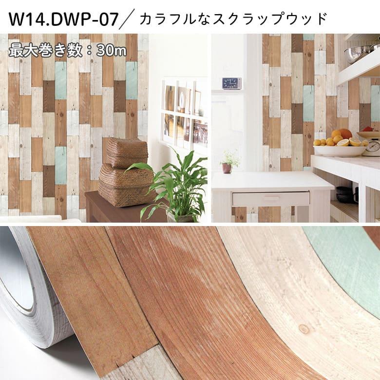 壁紙シール 木目 はがせる壁紙 ブラウン木目 ホワイトウッド 壁紙シール 木目 はがせる壁紙 ブラウン木目 ホワイトウッド