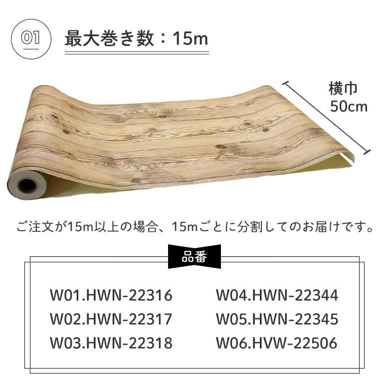 壁紙シール 木目 はがせる壁紙 ブラウン木目 ホワイトウッド 西海岸風 北欧 ナチュラル 木目柄 トイレ Diy 5mパック リメイクシート ウッドシール 木目 Woodseal 5m Diyリフォームのお店 かべがみ道場 通販 Yahoo ショッピング