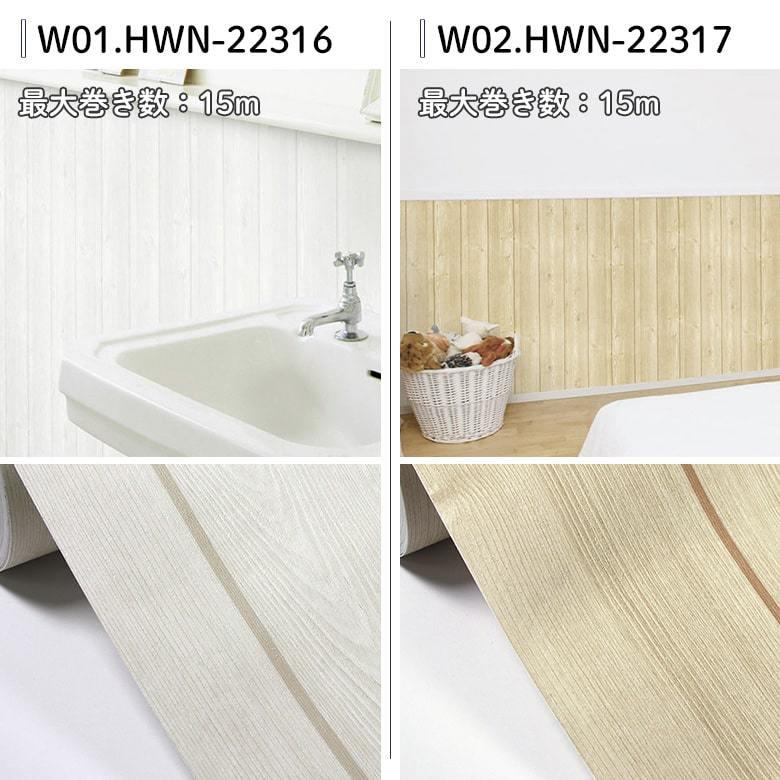 シール壁紙 木目柄 おためしサンプル販売 木目調 ウッドデザイン 壁紙シール 防汚 防水加工済で キッチンや洗面所にも簡単diyリフォーム Diyリフォームのお店 かべがみ道場 通販 Paypayモール
