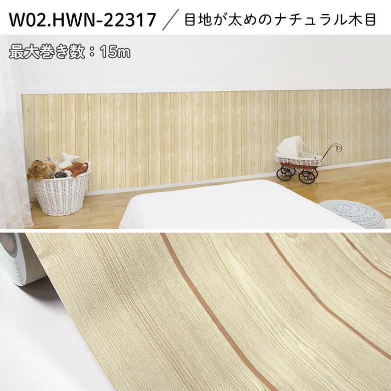 シール壁紙 木目柄 サンプル 木目調 ウッドデザイン 壁紙シール シール壁紙 木目柄 サンプル 木目調 ウッドデザイン 壁紙シール