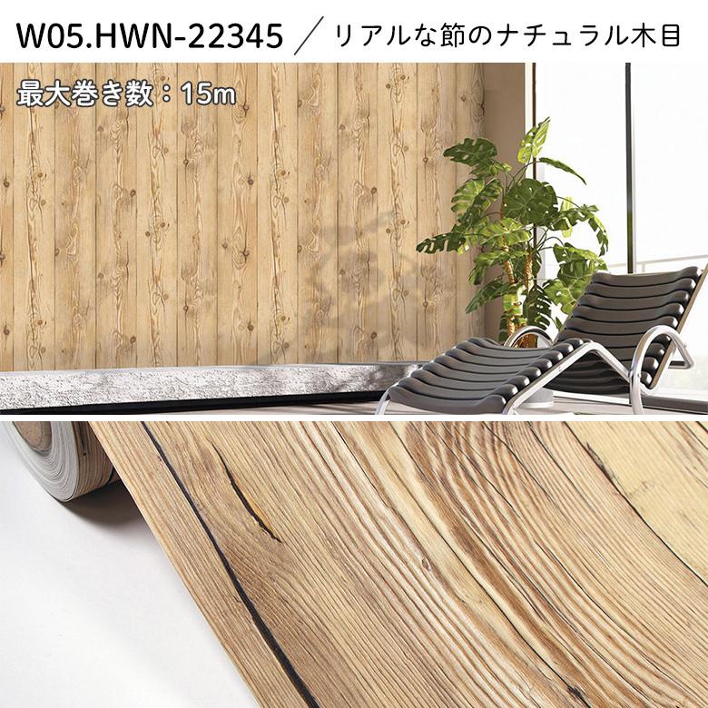シール壁紙 木目柄 サンプル 木目調 ウッドデザイン 壁紙シール シール壁紙 木目柄 サンプル 木目調 ウッドデザイン 壁紙シール