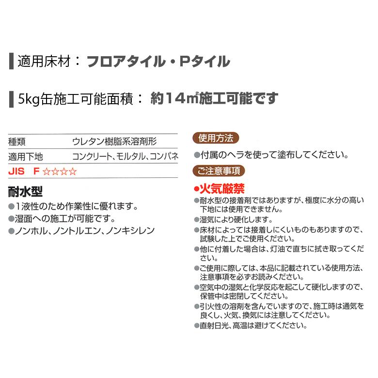 サンゲツ（SANGETSU） 耐湿型 フロアタイル用接着剤 ベンリダイン WPX