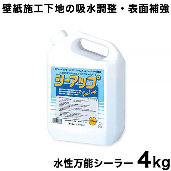 シーアップ　４kg　壁紙の下地におすすめ！